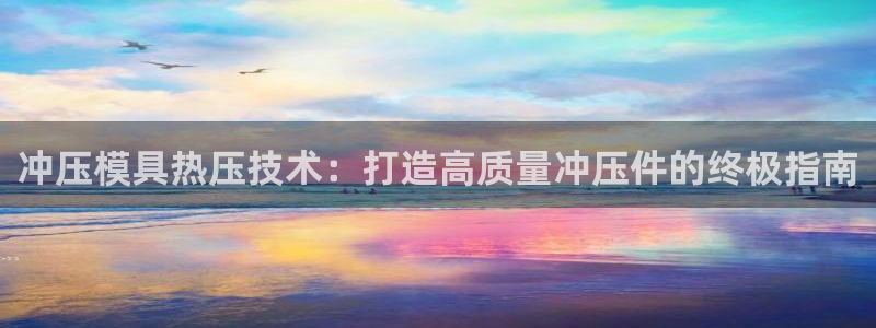 易倍申上市时间