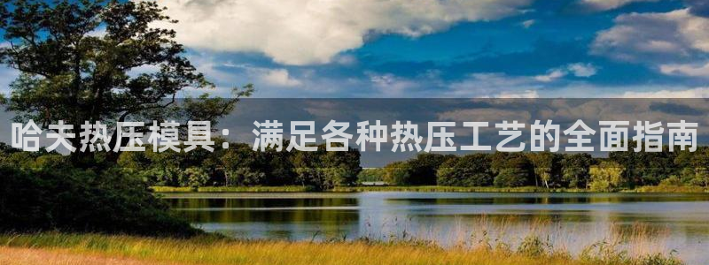 易倍纤使用方法