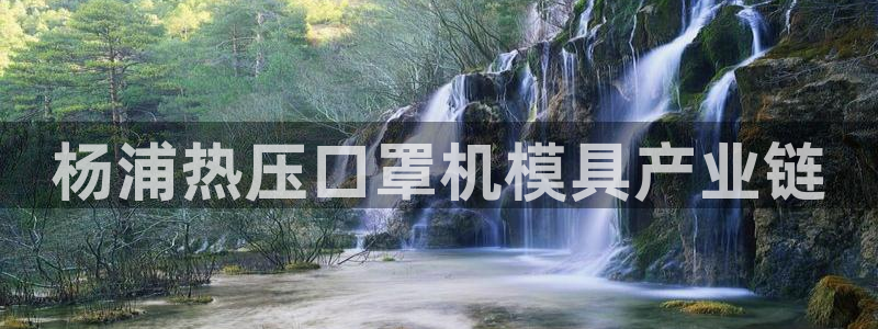 易倍电竞安装教程