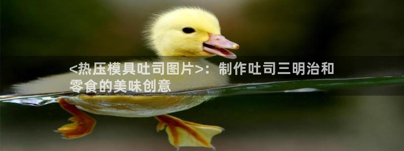 易倍申不良反应
