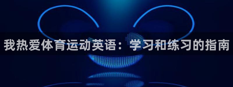 vsport体育